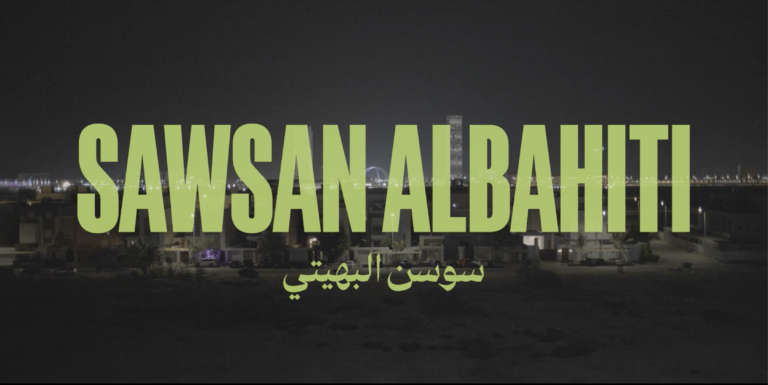 Sawsan Albahiti